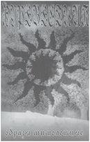 Буревестник - "Образы Мимолётные"