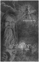 Лютавер'е / Яр - "Шчодры Вечор · Рось"