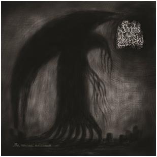 Shades Of The Black Sky - "То, что нас поглотит"