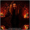 Чиста Криниця - "Криницiада"